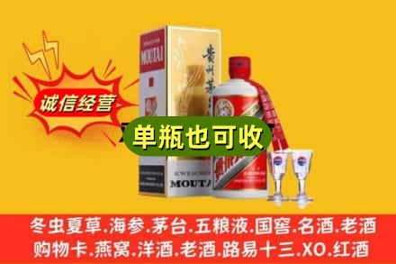 玉溪易门县回收茅台酒