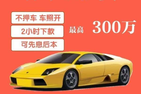 玉溪易门县汽车抵押