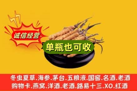 玉溪易门县回收虫草