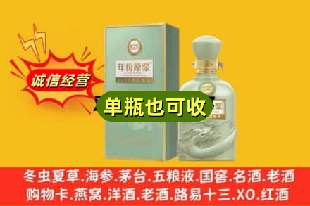 玉溪易门县诚信回收古井贡酒