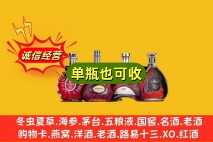 玉溪易门县回收洋酒